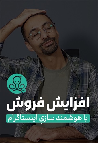 راه اندازی دایرکت هوشمند با منی چت