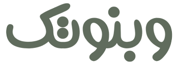 وبنوتک