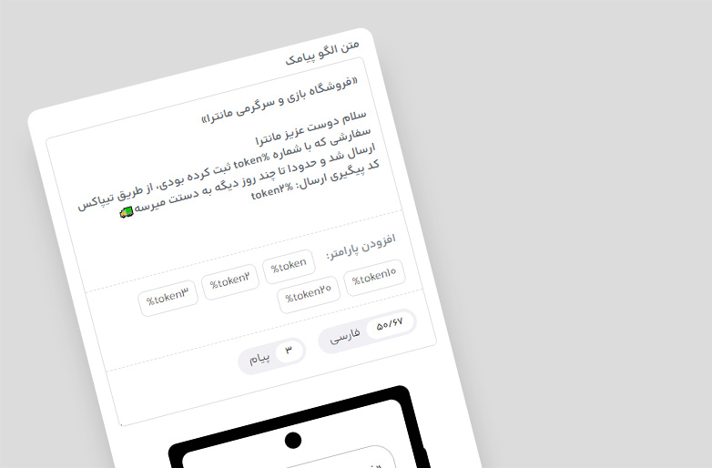 بعد از ارسال سفارش