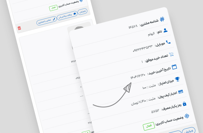 نمایش تاریخ آخرین خرید
