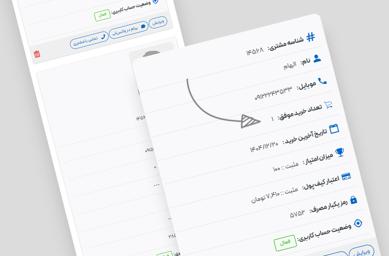 نمایش خریدهای موفق هر مشتری