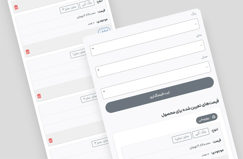تنوعِ قیمتگذاری
