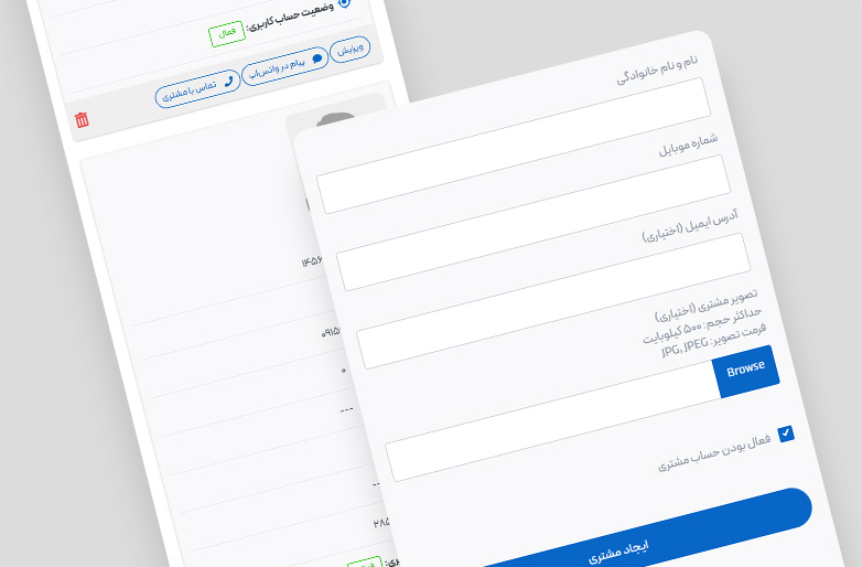 ثبت نام دستیِ مشتری
