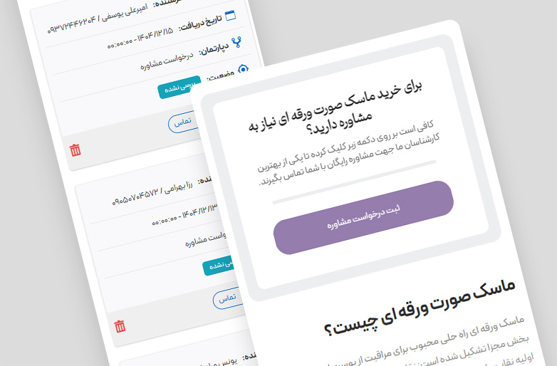 جذب لید در صفحه دسته بندی‌ها