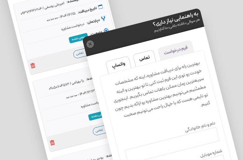 جذب لید در صفحه محصولات