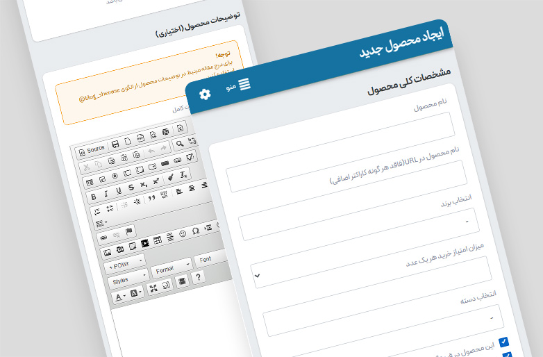 درج محصول