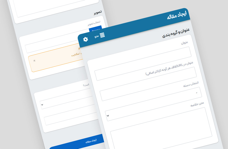 درج مقاله