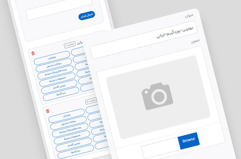 درج کلمات کلیدی