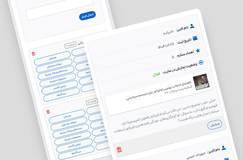 دیدگاه‌های کلمه کلیدی