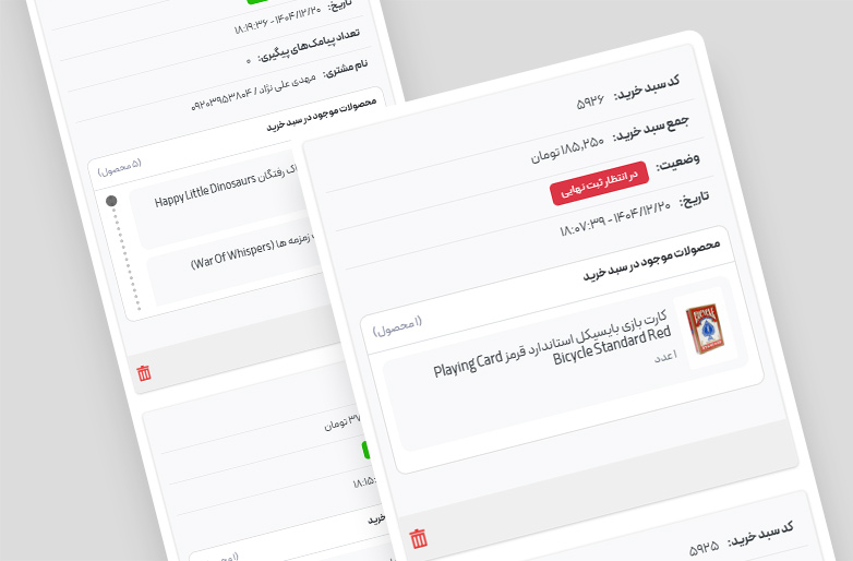 لیست سبدهای رها شده