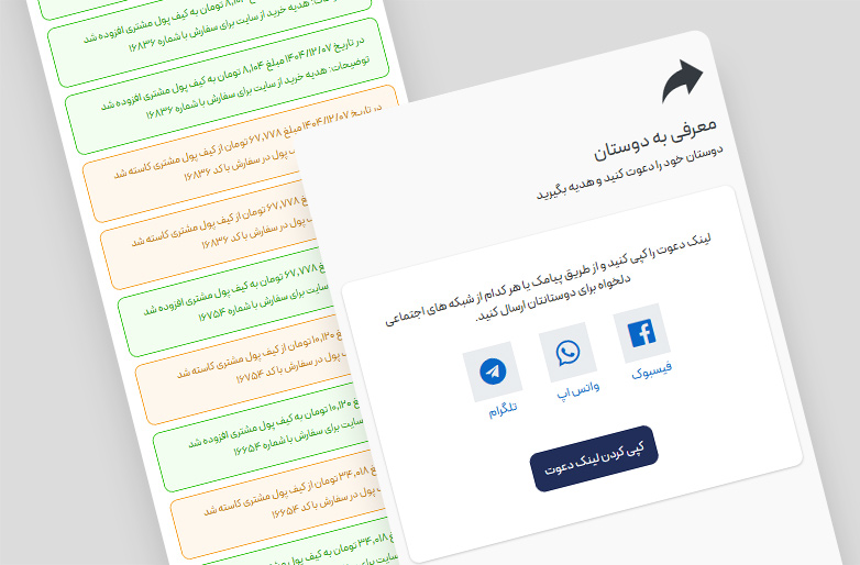 شارژ کیف پول با خرید هر دوست
