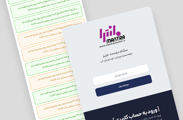 شارژ کیف پول با عضویت