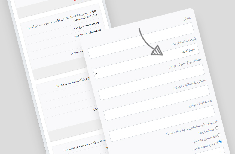 تعیین شیوه‌ی محاسبه قیمت