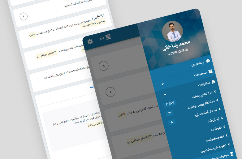 طبقه بندی سفارشات
