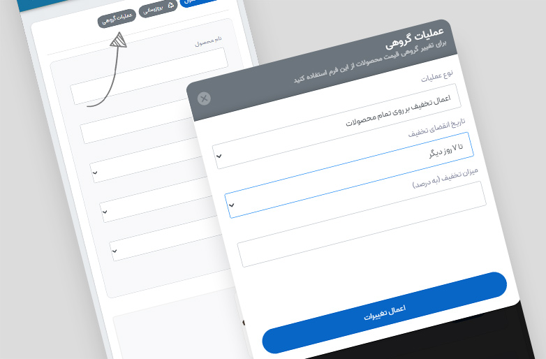 ویرایش گروهی محصولات
