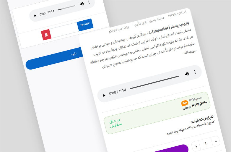 فایل صوتیِ معرفی محصول