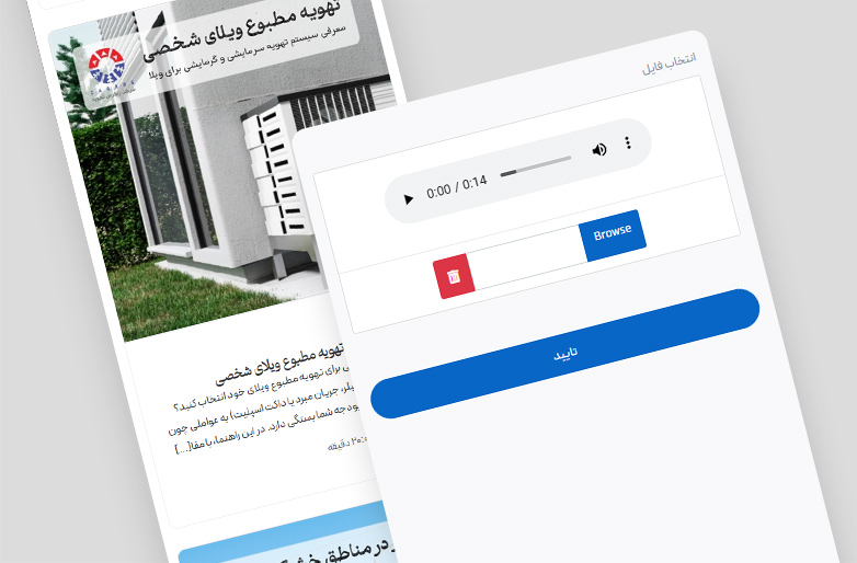 فایل صوتی مقاله