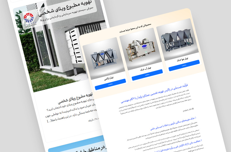 محصول مرتبط در متن مقاله