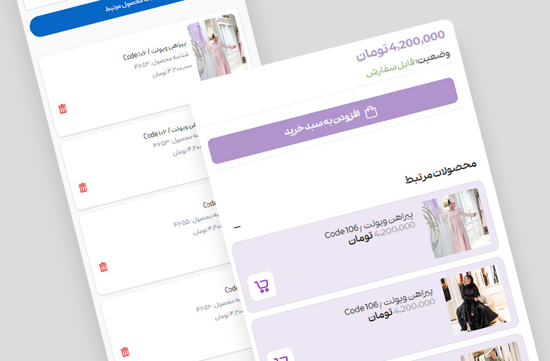 محصولات مرتبط با هر محصول