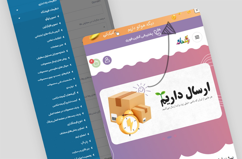بنر بالای سایت