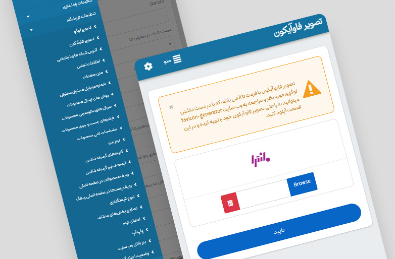 تصویر فاوآیکون