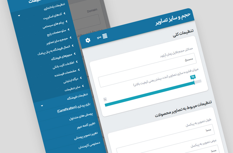 مدیریت حجم و سایز تصاویر