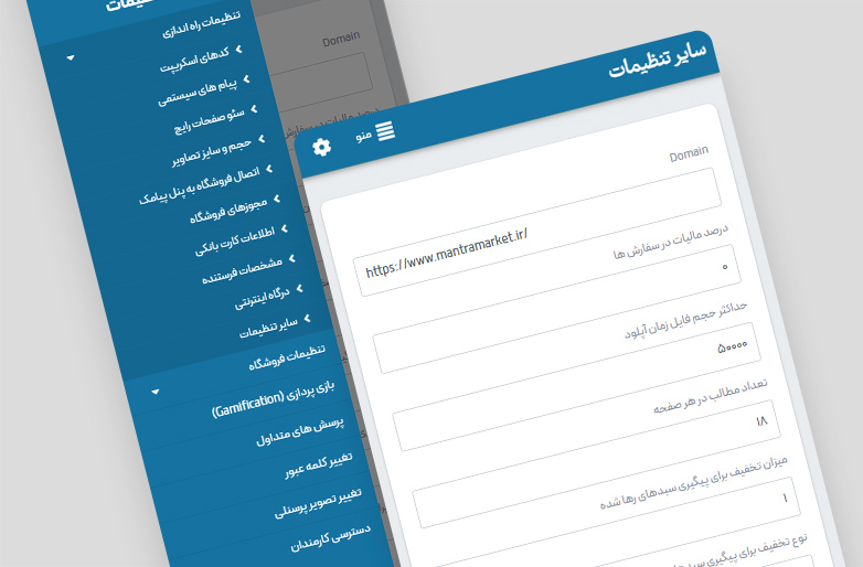 مدیریت درصد مالیات