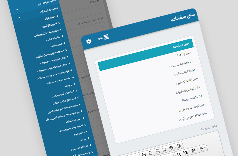 متن صفحات مختلف سایت