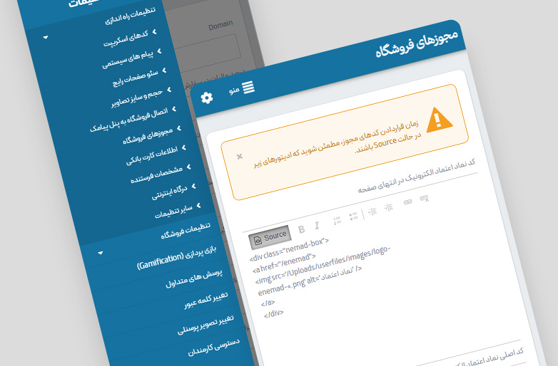 مدیریت کدهای اینماد و ساماندهی