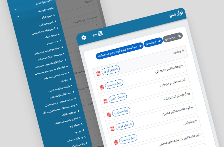 نوار منو وب سایت