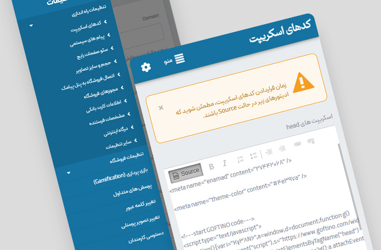 مدیریتِ راحتِ اسکریپت‌ها