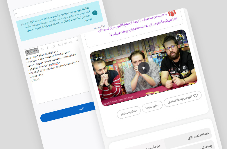ویدئوی معرفی محصول