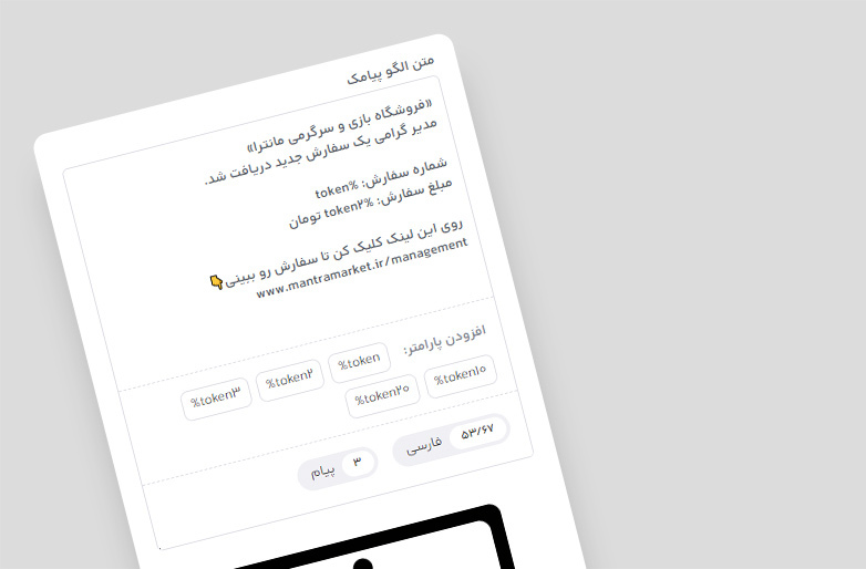 اطلاع رسانی سفارش جدید