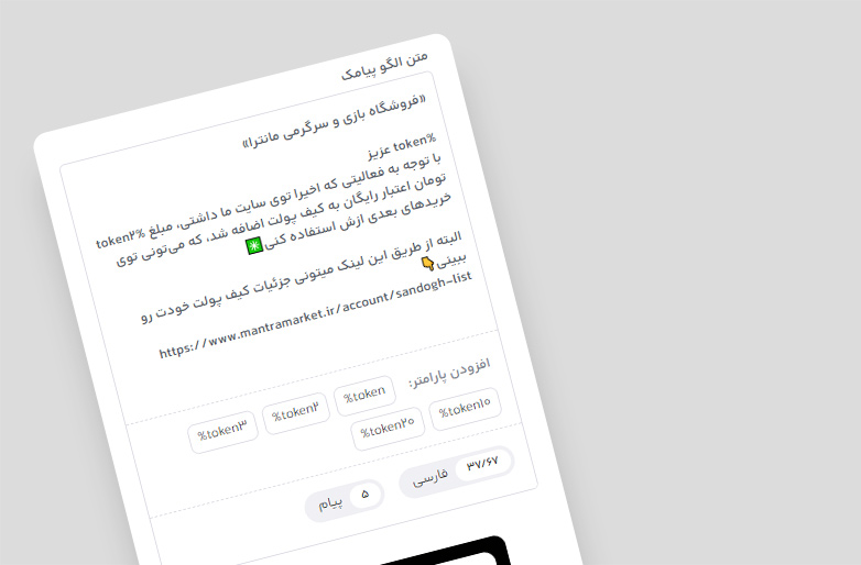 با شارژ شدن کیف پول