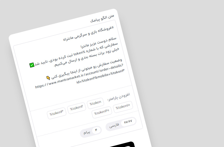 بعد از تایید سفارش