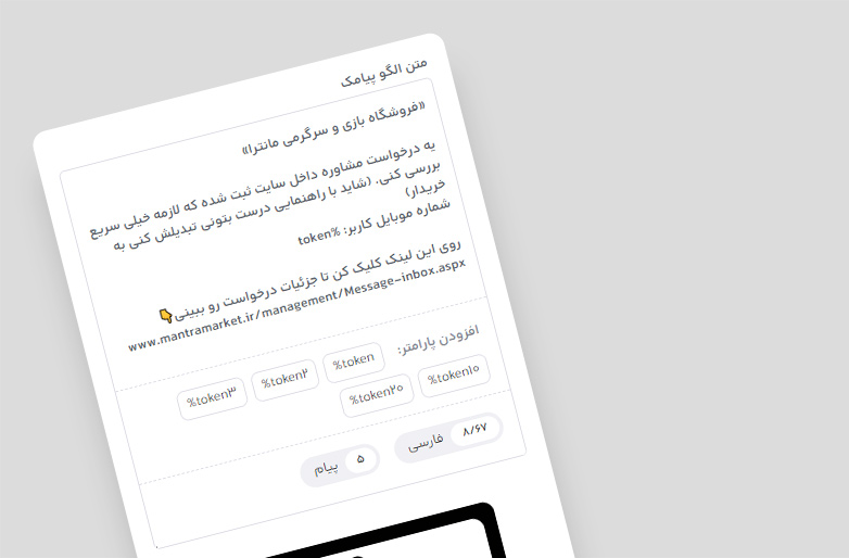 اطلاع رسانی درخواست مشاوره