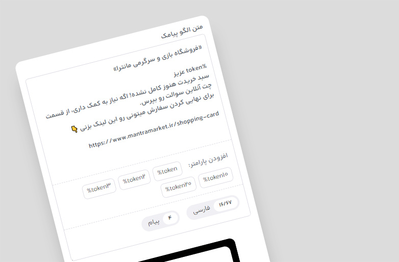 پیگیری سبدهای رها شده (هر 2 ساعت)