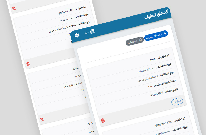 ایجاد کد تخفیف