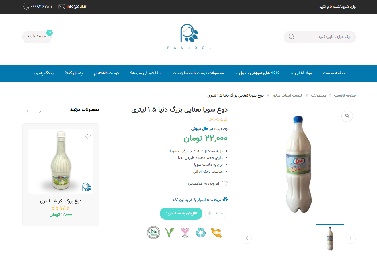 طراحی صفحه جزئیات محصول