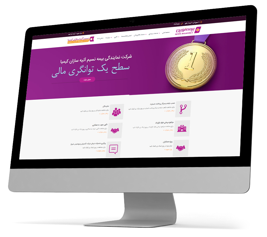 طراحی وب سایت شرکت بیمه نسیم آتیه سازان