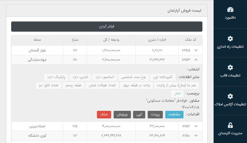 هم وب سایت ملکی هم دستیار مشاور