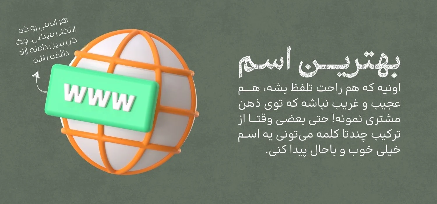 اسم برند برای فروش اینترنتی زعفران