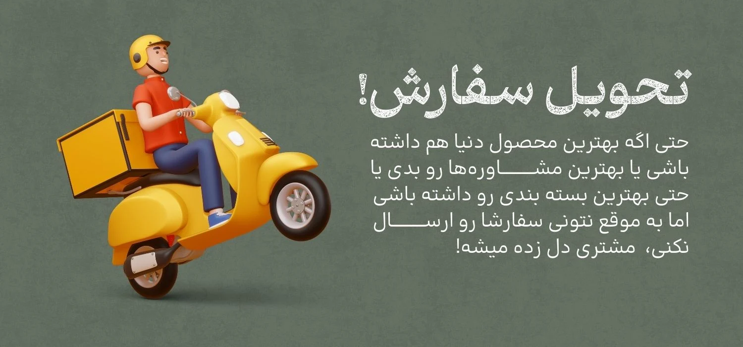 دلیوری زعفران