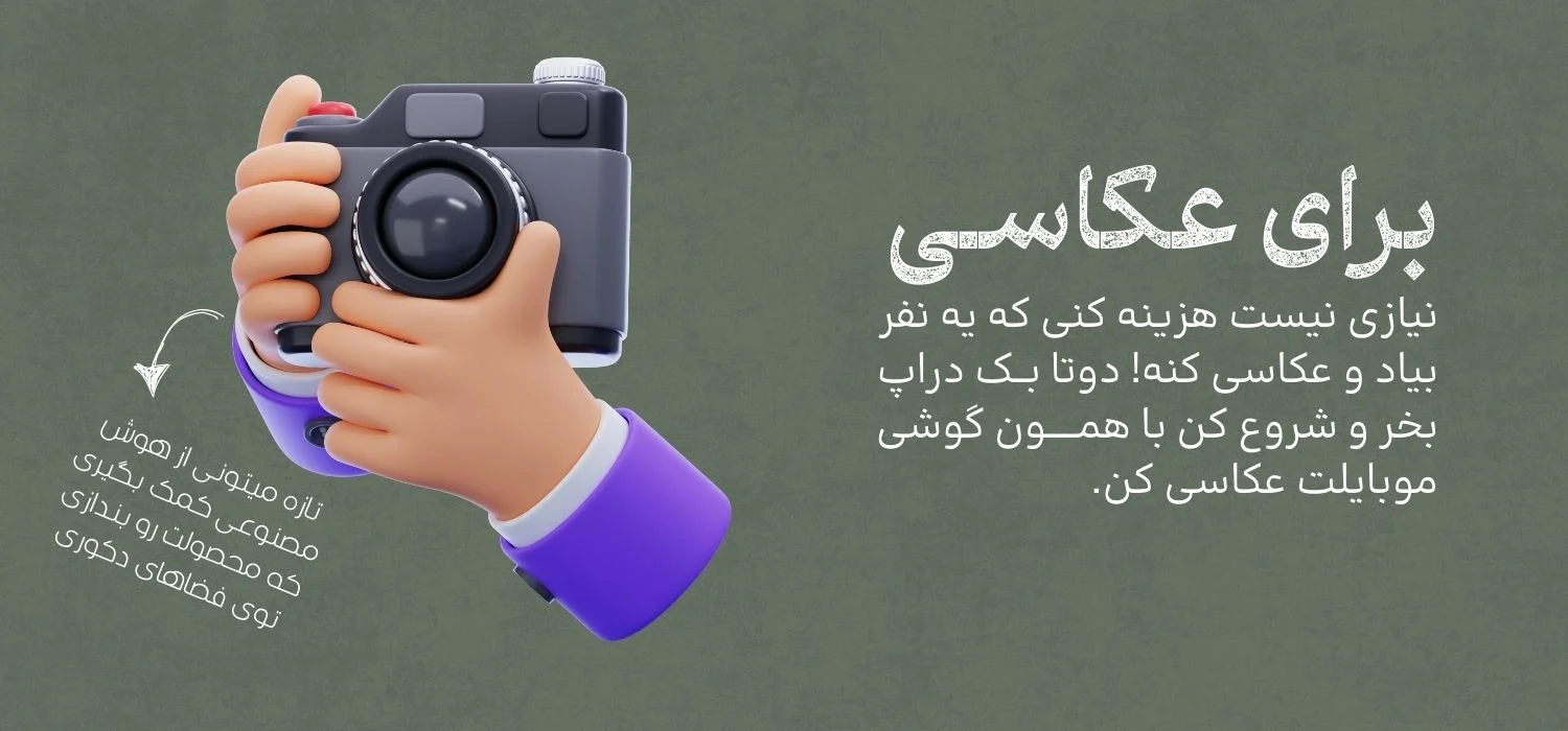 چطوری از زعفرون عکاسی کنم که مشتری اعتماد کنه؟